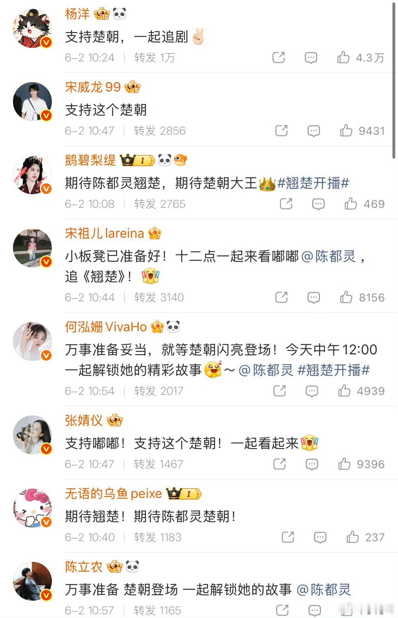 陈都灵人脉 翘楚之开播盛典陈都灵版陈都灵这个人脉可太牛了 