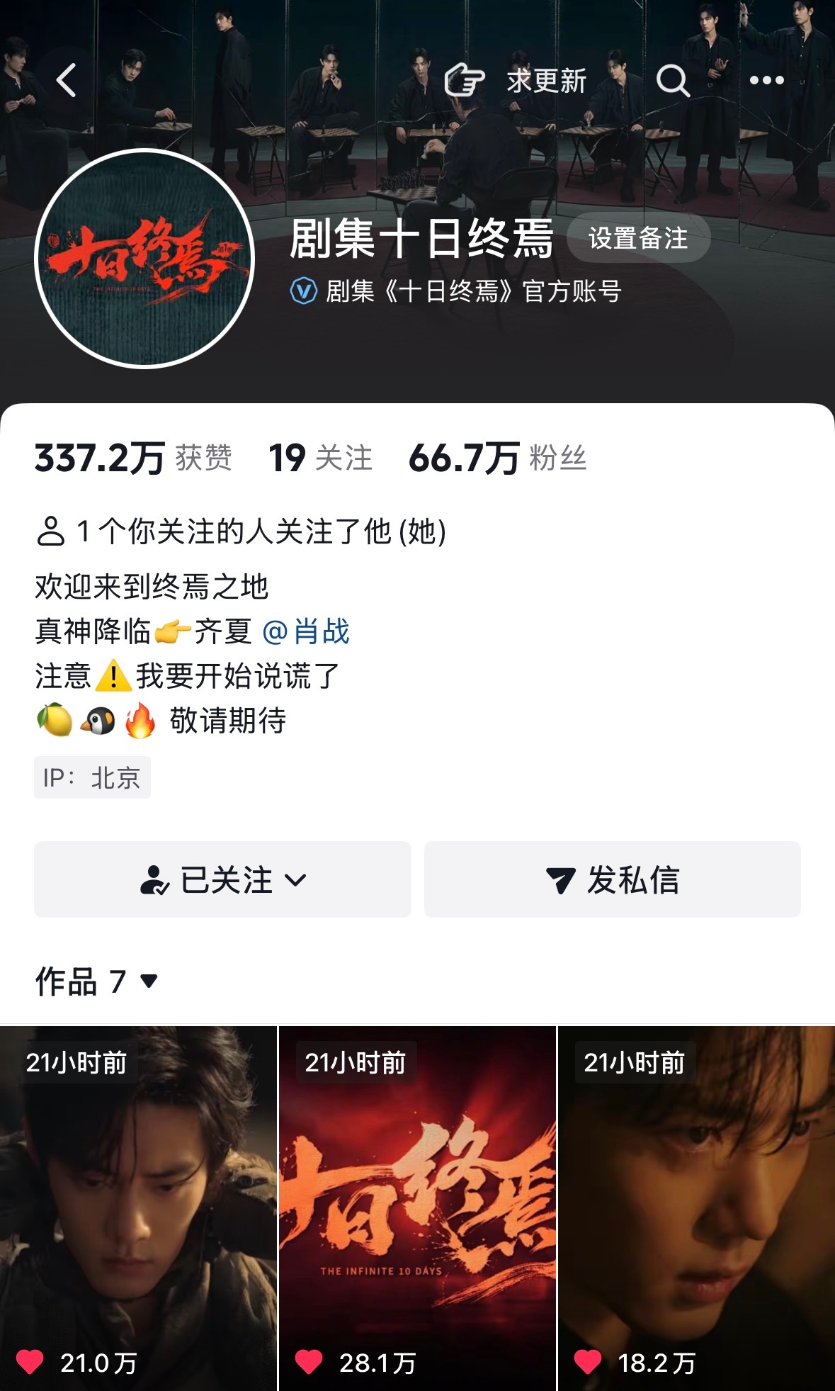 都回来了，会哭的孩子有糖吃时刻监督