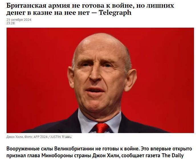 英国防部长称，英国军队还没有做好战争准备，因为国库里没有多余的钱

英国武装部队