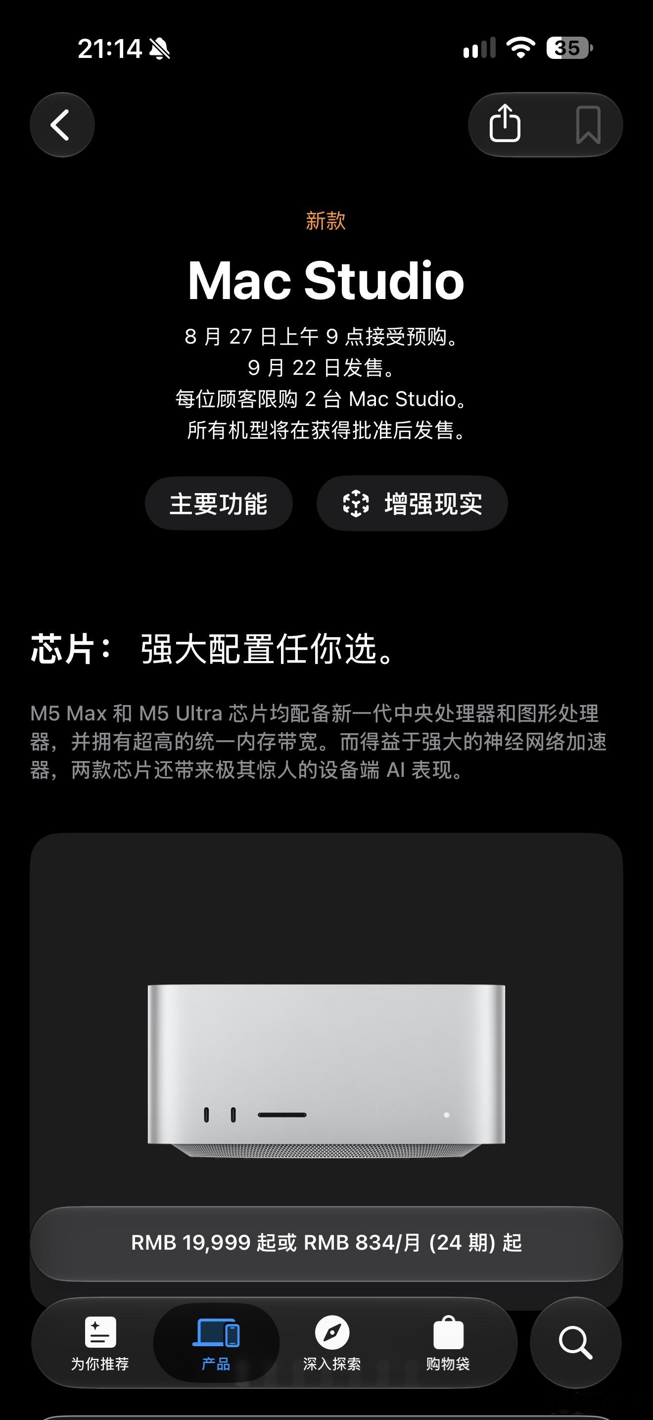 全新Mac mini和Mac Studio来了。Mac mini  M6芯片首发