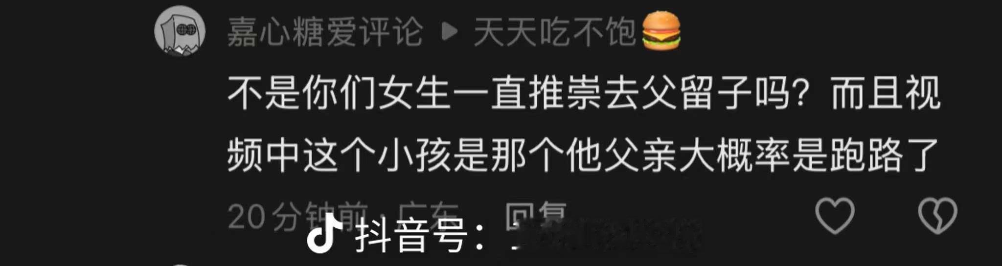 黑人老爹走了 