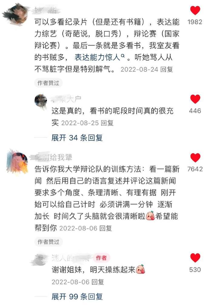原来大家省考面试86都是这么练出来的！ 
