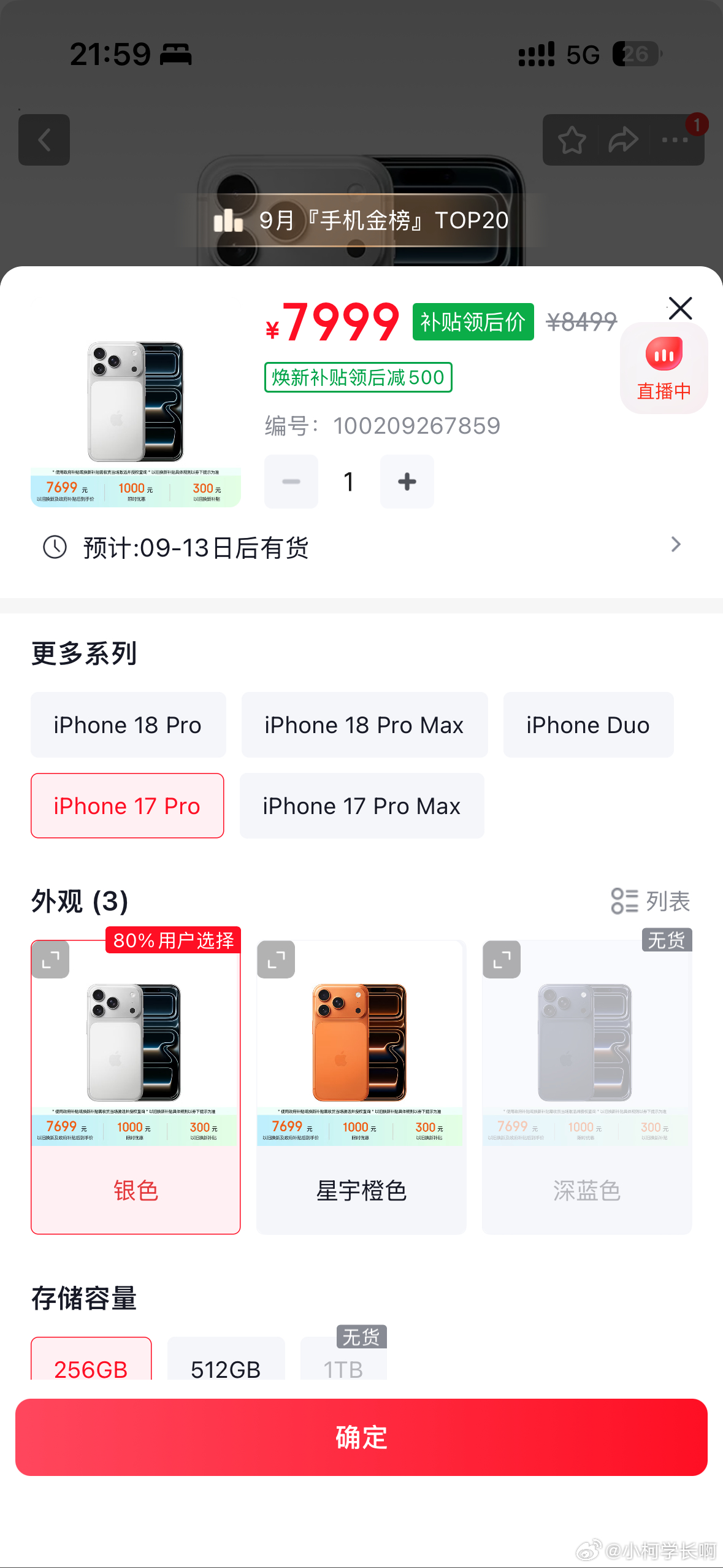 iPhone Duo作为首款折叠屏，UI强制“图标三合一”明显是系统还没完全适配