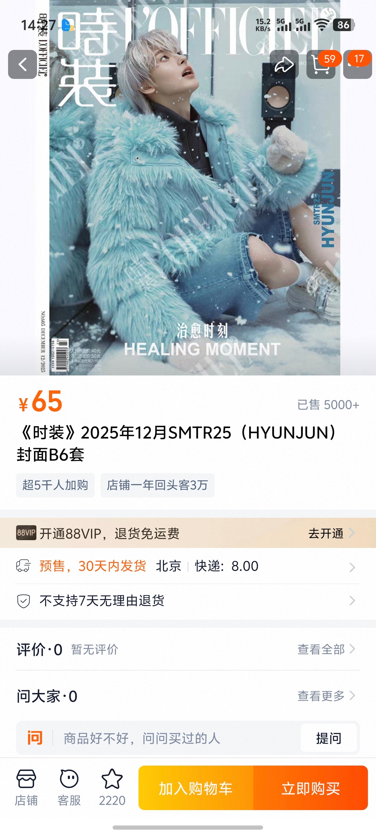 【HYUNJUN】吴弦俊时装杂志销量破5000