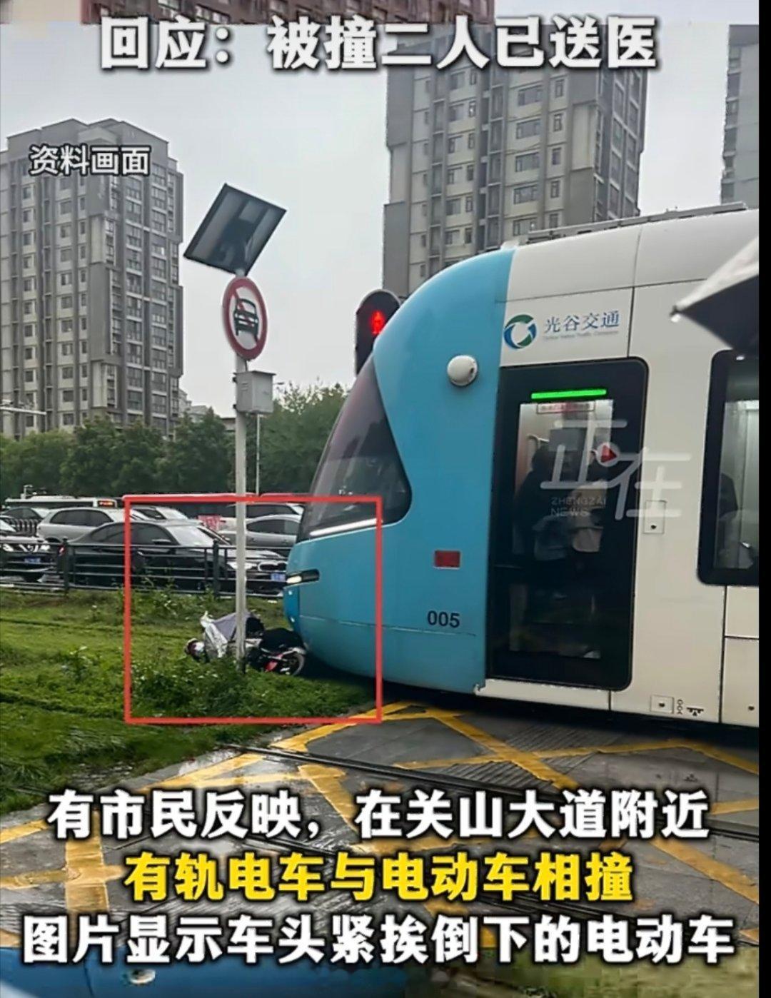 武汉有轨电车与电动车相撞有轨电车我倒是没坐过，这玩意车来的时候没信号吗？怎么还有