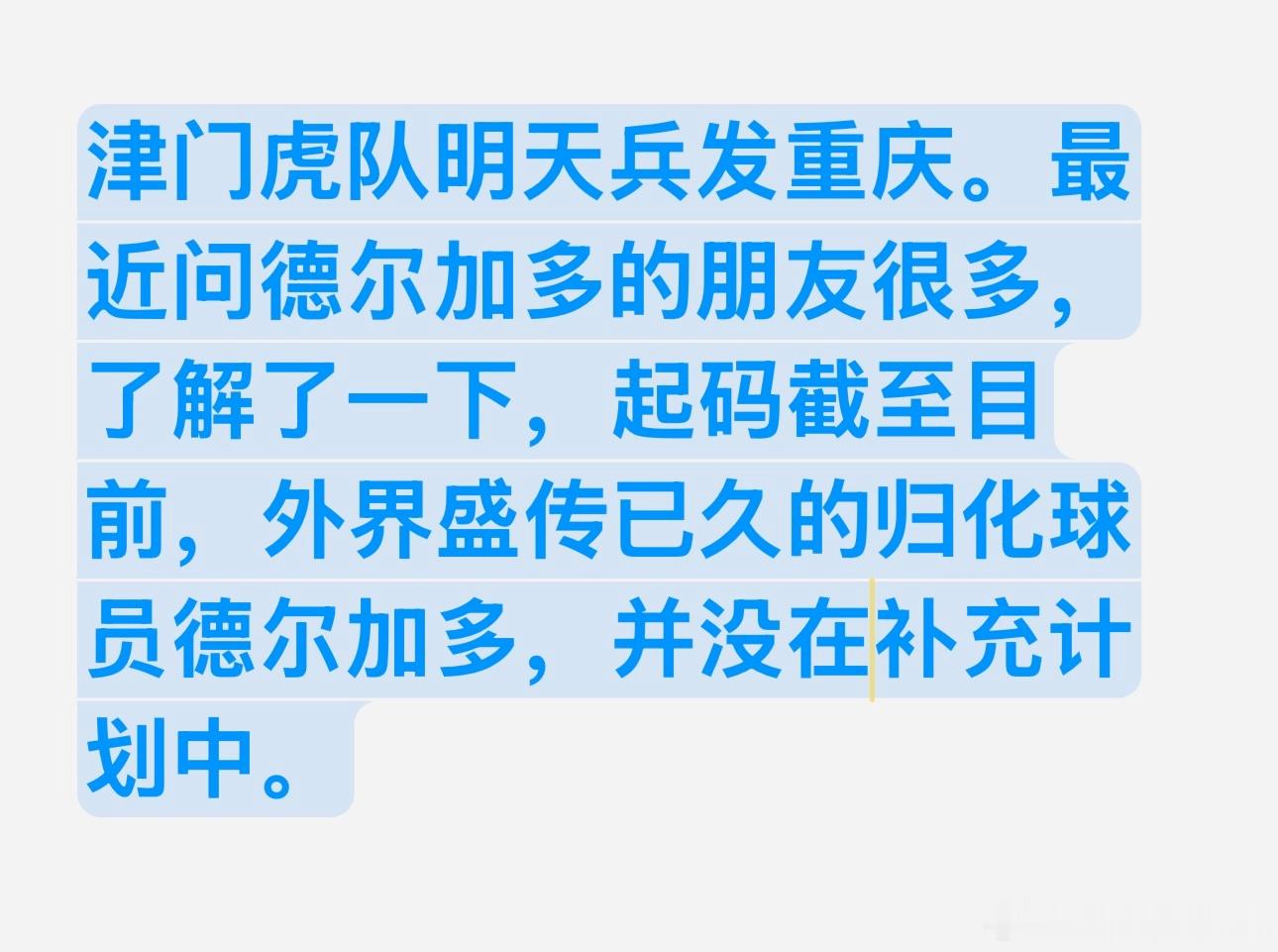 天津津门虎