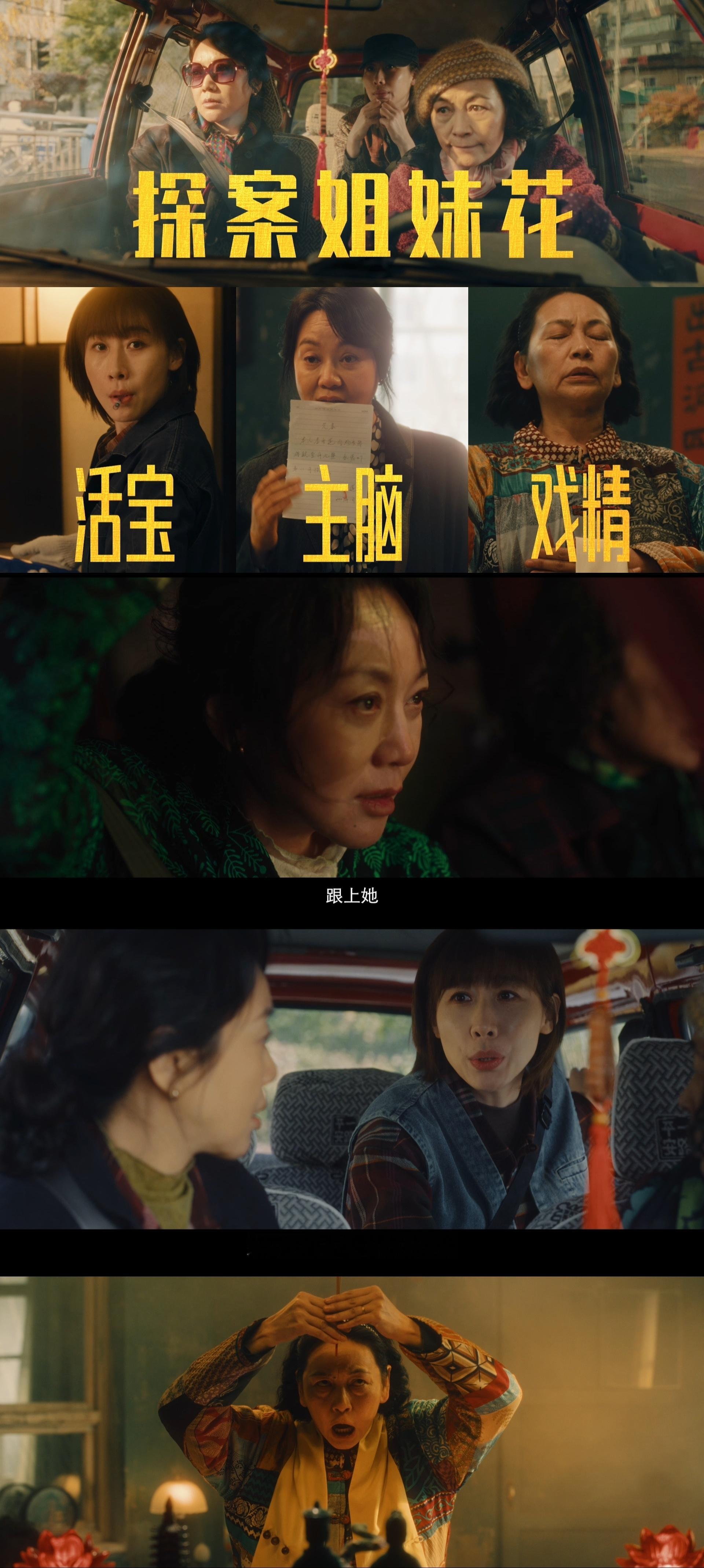 闫妮任素汐艾丽娅喜剧式追凶一路灿烂是妈在囧途吧一路灿烂 看到闫妮任素汐艾丽娅这个