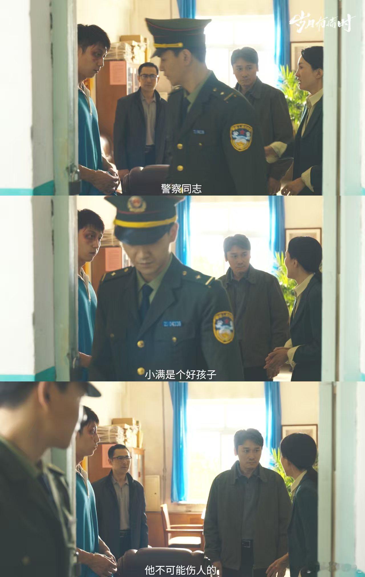 初八上班和岁月有情时狠狠共情大年初八上班，一看剧就想家。夏雷离家、爸妈塞东西、不