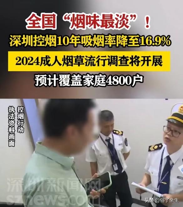 深圳控烟下"狠招"，减少25万烟民不是喊口号就能实现的
深圳这次玩真的，推出控烟