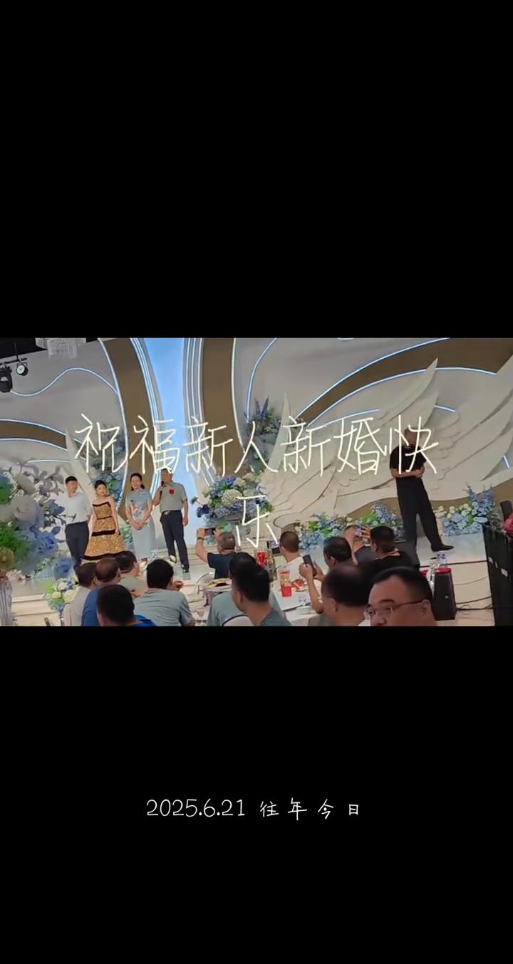 祝福新人新婚快乐。
2025.6.21往年今日。祝福和人子婚快乐。