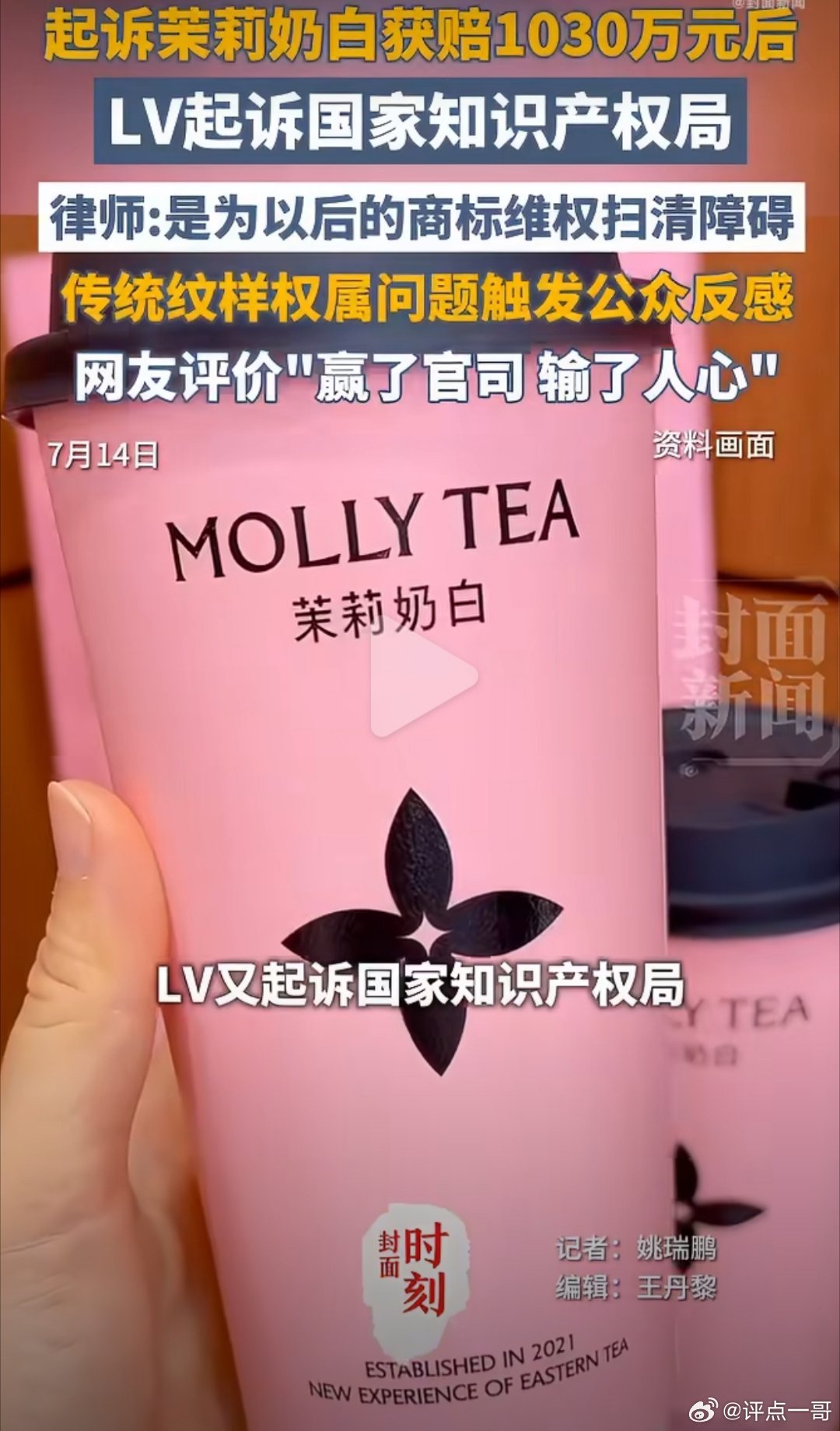 LV刚打赢茉莉奶白千万赔偿官司，紧接着又将国家知识产权局诉至法院，案件将于7月1