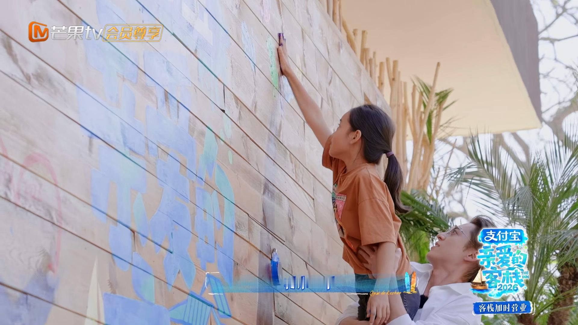 羡慕小朋友王鹤棣亲爱的客栈2026