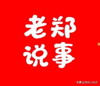 警告特朗普，中国不吃你这一套，中国不是吓大的！
据官媒报道，美东时间4月30日，