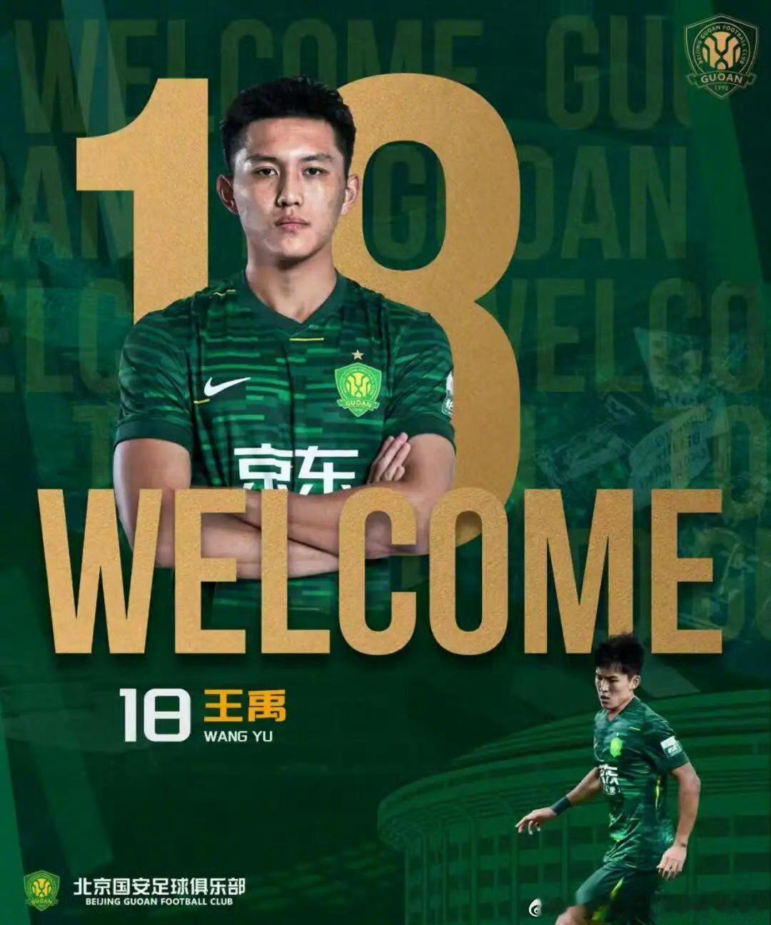 【转会-转入球员】  王禹，后腰，效力于长春亚泰。2021-23赛季效力于大连人