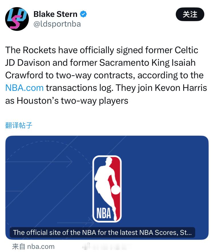 火箭双向合同签下以赛亚-克劳福德、JD-戴维森休斯顿火箭 NBA吐槽大会 ​​​