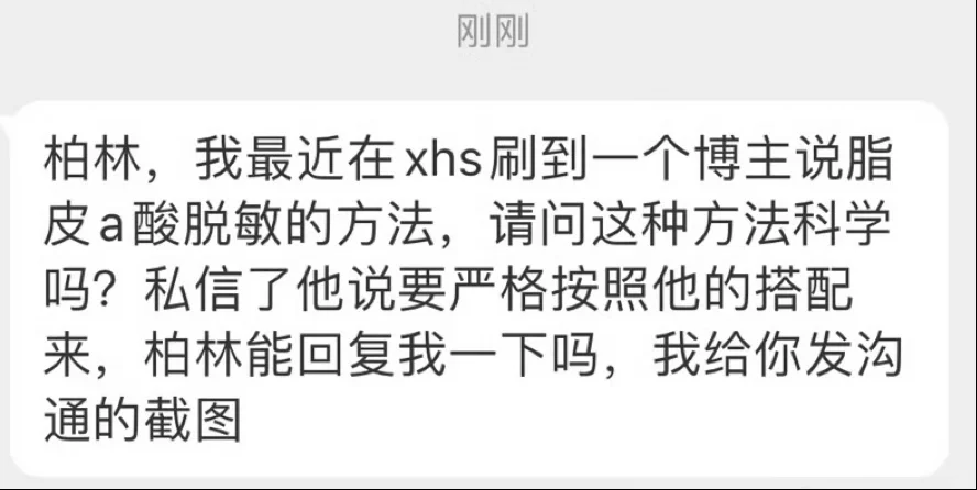 刷A酸来改善敏感肌 真的很不现实 风险也大