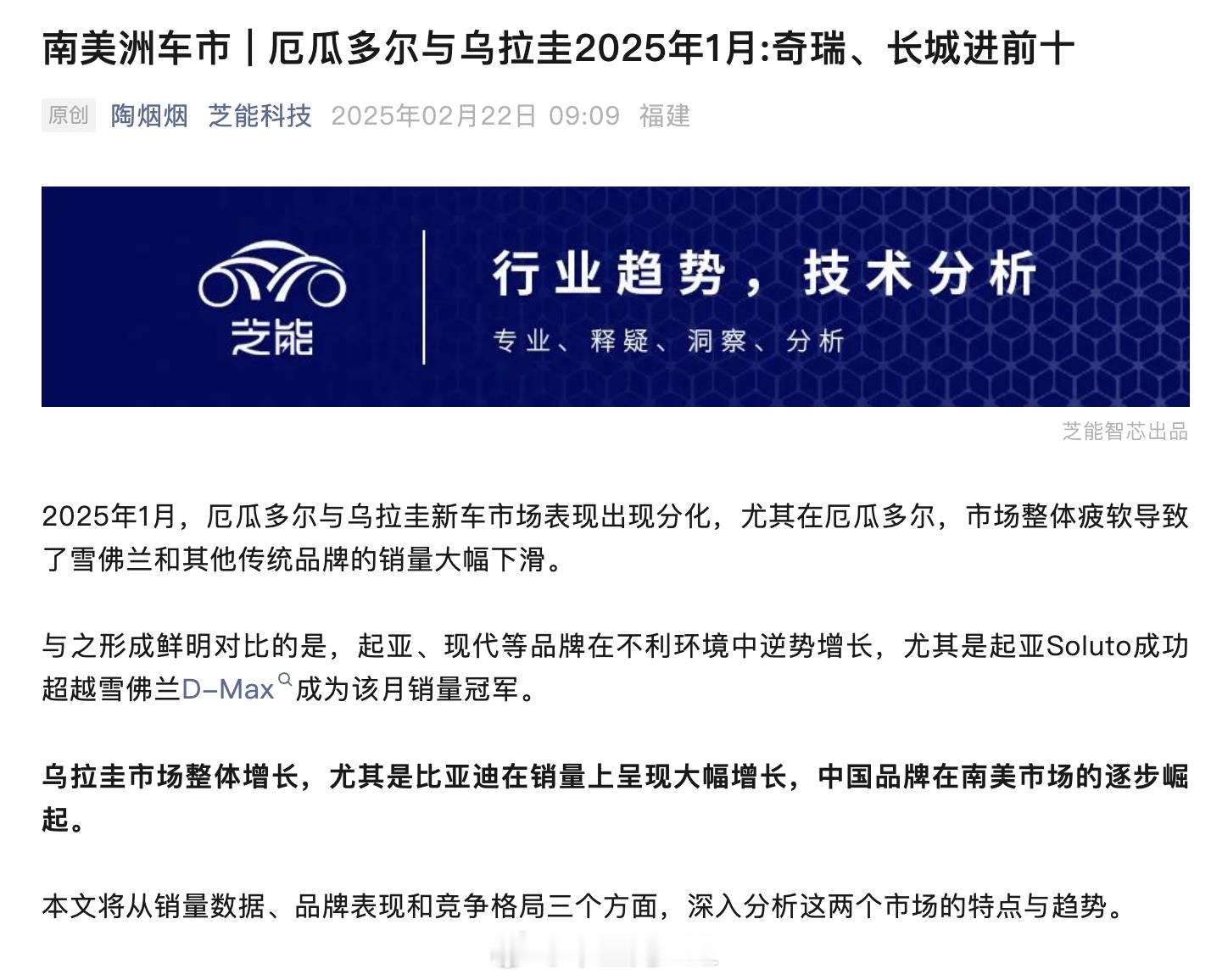 在巴西建立生产基地的中国企业，开始往更多的南美国家渗透了，最终还是要融入到当地市