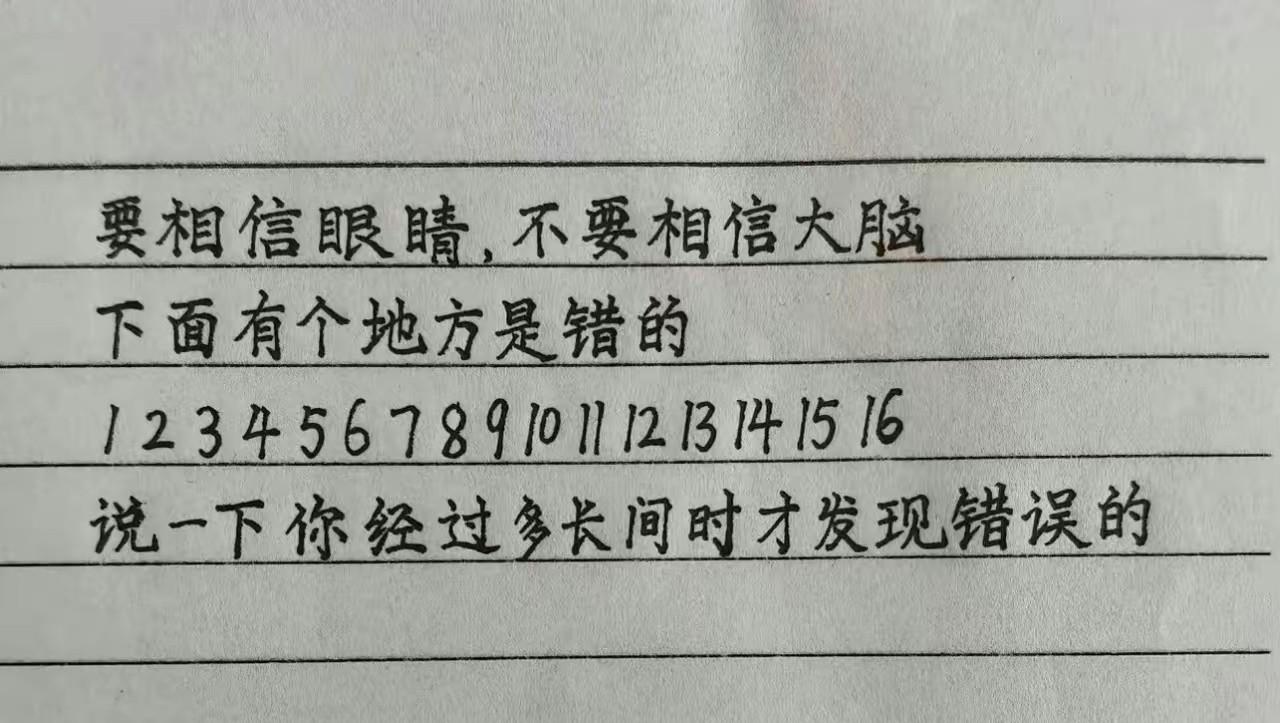 测试看看你几次才能发现错误