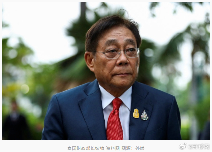 #泰财长称将同美国关税战斗到底#【特朗普宣布将对泰国征收36%关税，泰国财长：将