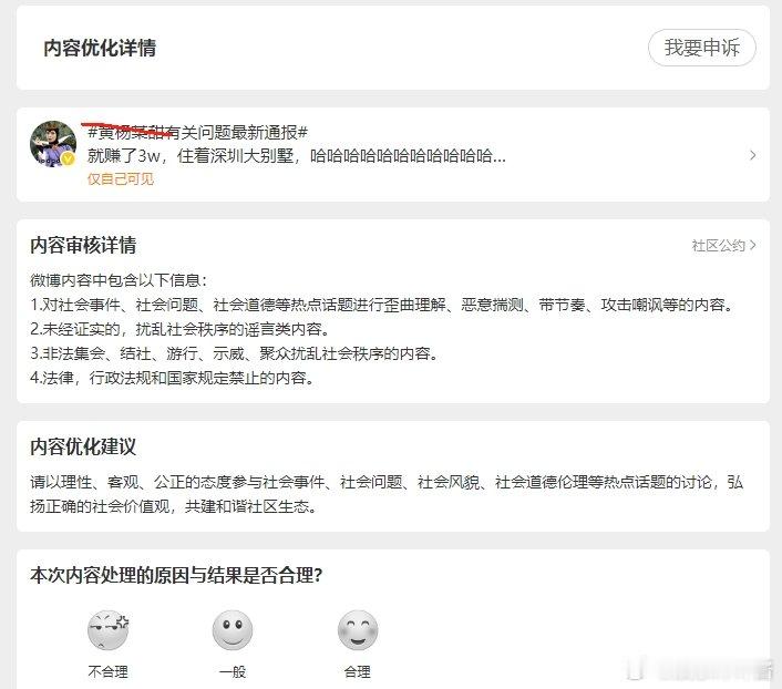 好家伙，捂嘴了是吧，没辱骂没上升国格还捂嘴？？？？？？ ​​​