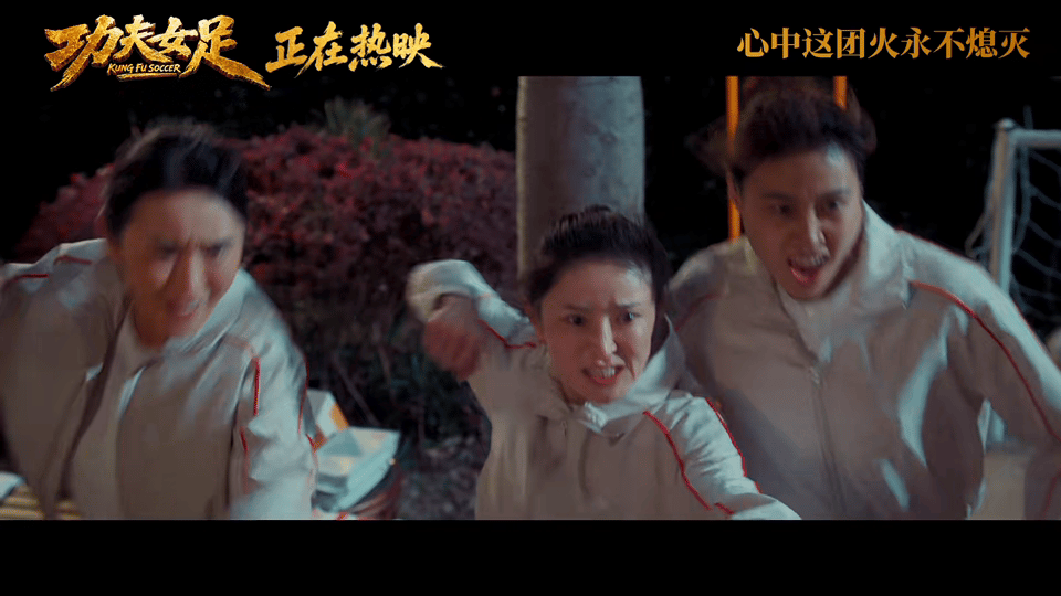 功夫女足张艺兴道歉像来砸场子 徐风：我是来道歉的。娥眉队：不，你是来挨揍的。结果