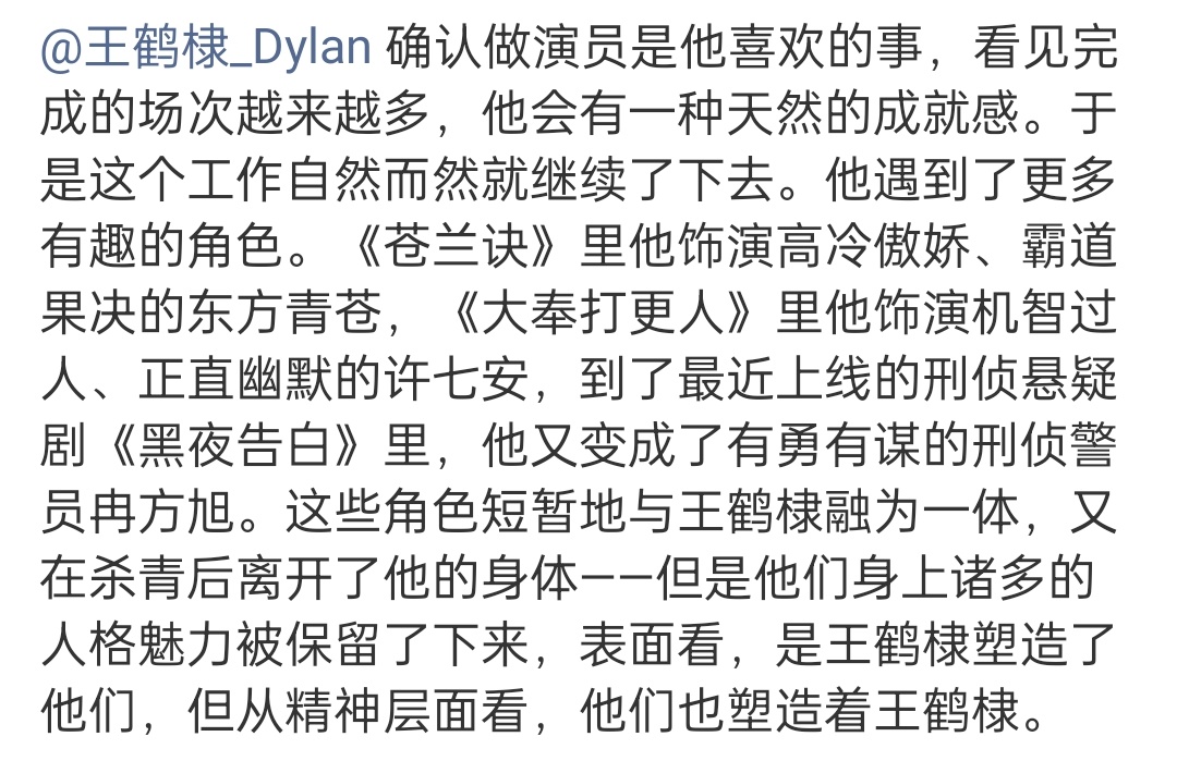 一个又一个人生角色的完成，很有成就感，片场成了生活的一部分。棣棣踏踏实实在演员的