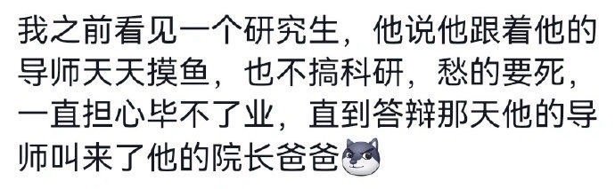 毕业答辩之神仙导师#春日cityhappy计划# ​​​