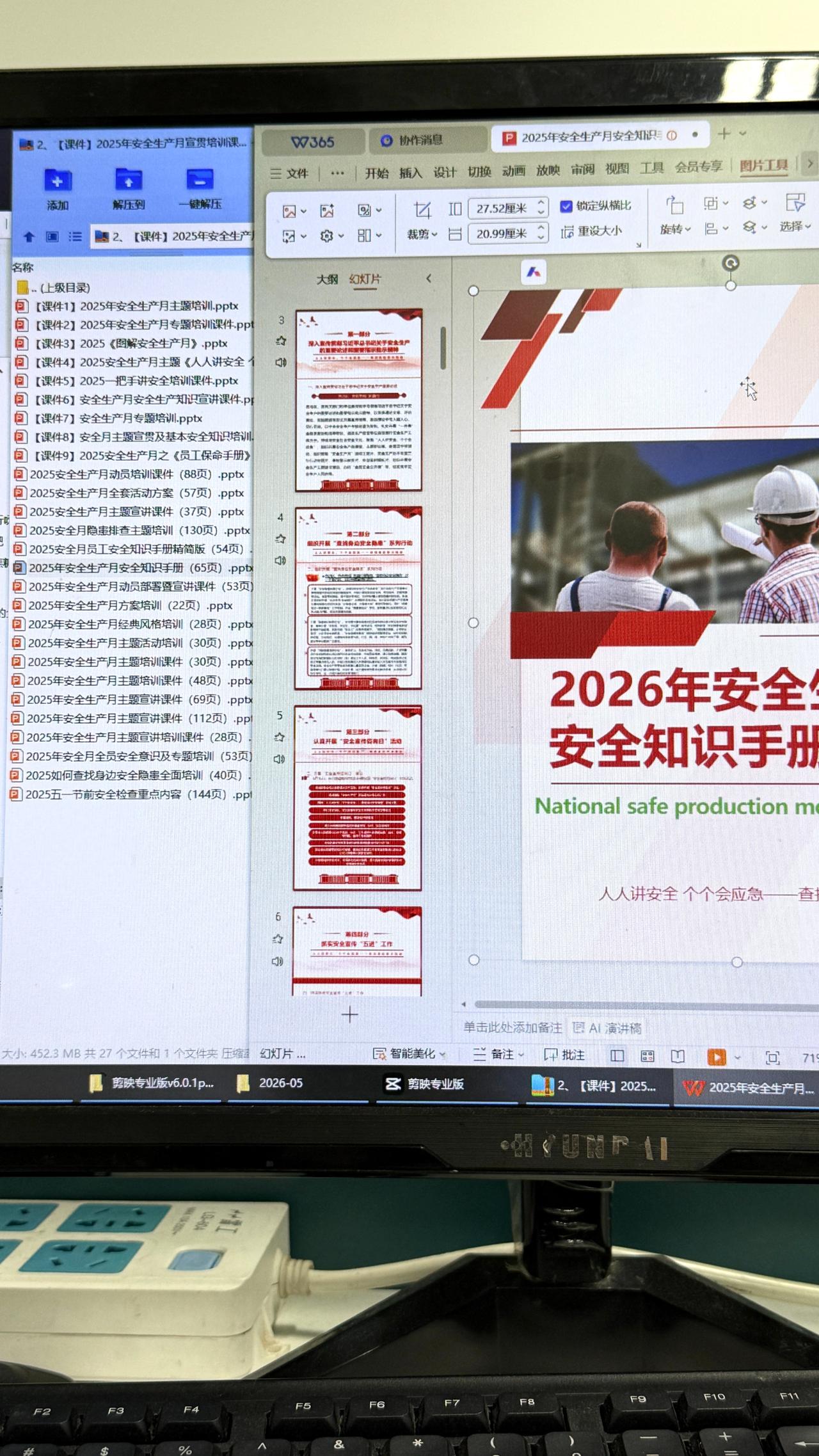 我真的服了
安全生产月到了
你告诉我你不会
安全主题 安全隐患
以及如何控制风险