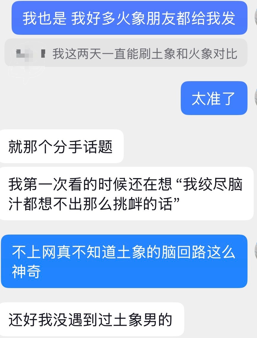 笑死了 火象评价土象bybike 