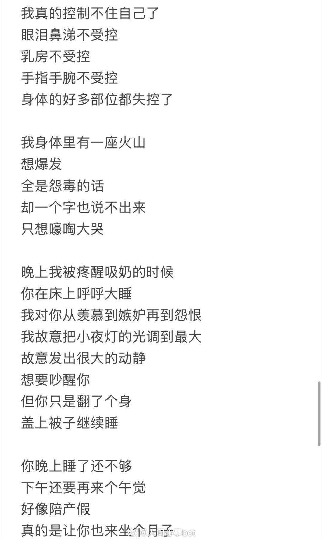 ✉️：生完小孩后的崩溃瞬间情绪崩溃就在一瞬间那些浮于表面的的充实快乐终于像气球一