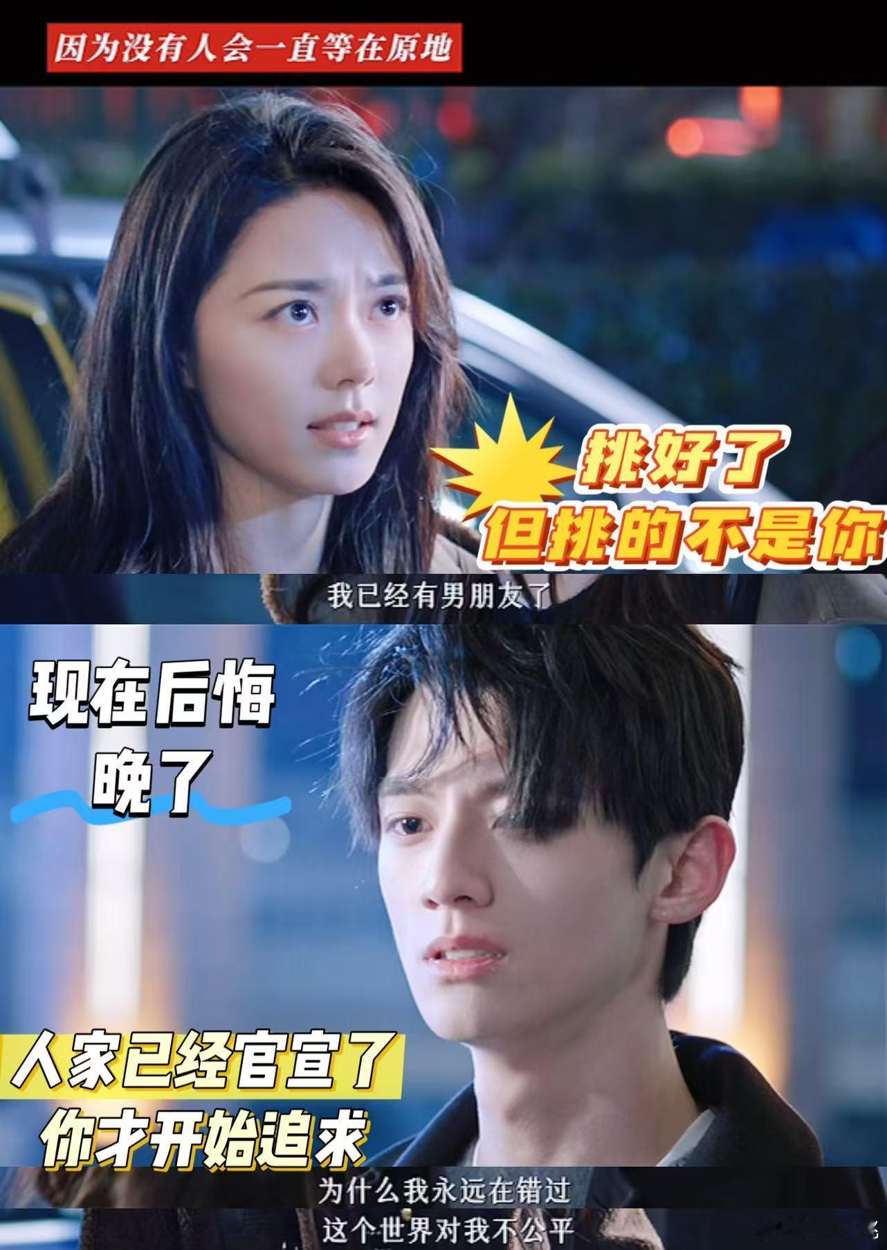 男女主官宣完男二才追 《骄阳似我》这段太真实！庄序因拧巴和自卑，把聂曦光越推越远