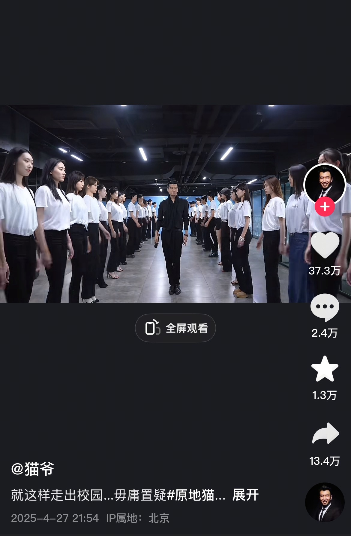 这个猫爷到底是谁呀？最近各个电影、电视剧的首映礼都能看到他，难道是新型营销手段？