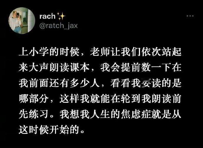 我的人生焦虑症就是从这个时候开始的 ​​​