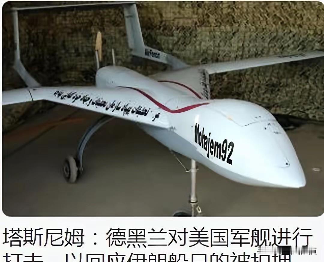 突发！伊朗打击美国军舰，报复美国扣押伊朗船只！

美伊刚消停没多久，现在又直接闹