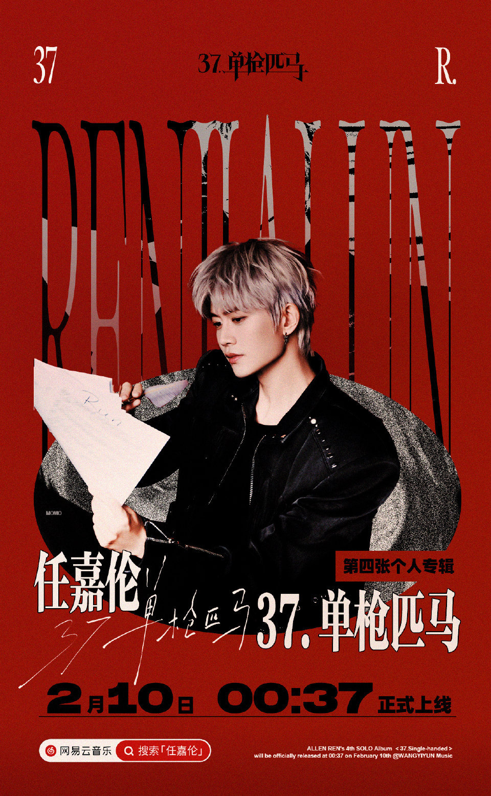 任嘉伦任嘉伦新专辑37单枪匹马任嘉伦任嘉伦喊你喝银鹭接好事 是从早忙晚的一天也是