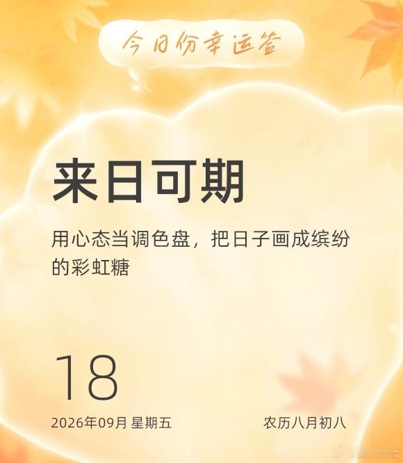 来日可期！ ​​​