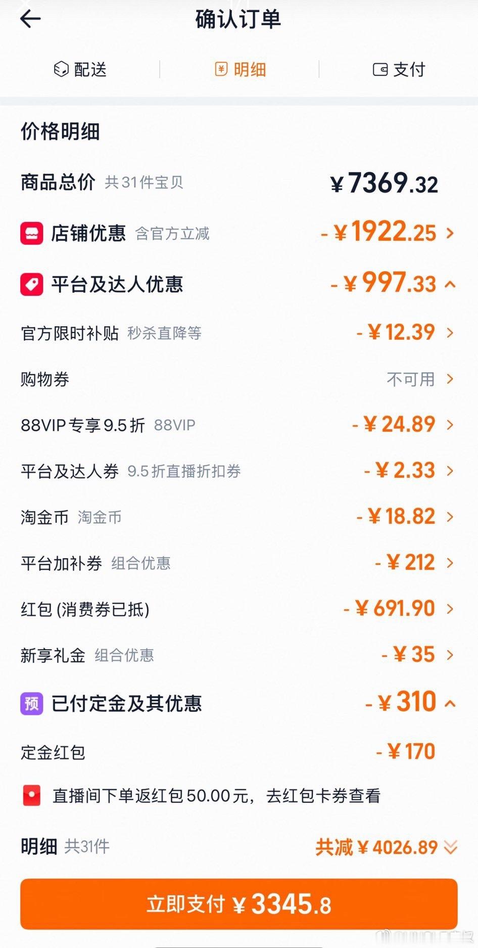 朋友发给我一张618的订单截图让我猜他到底买了什么东西… 