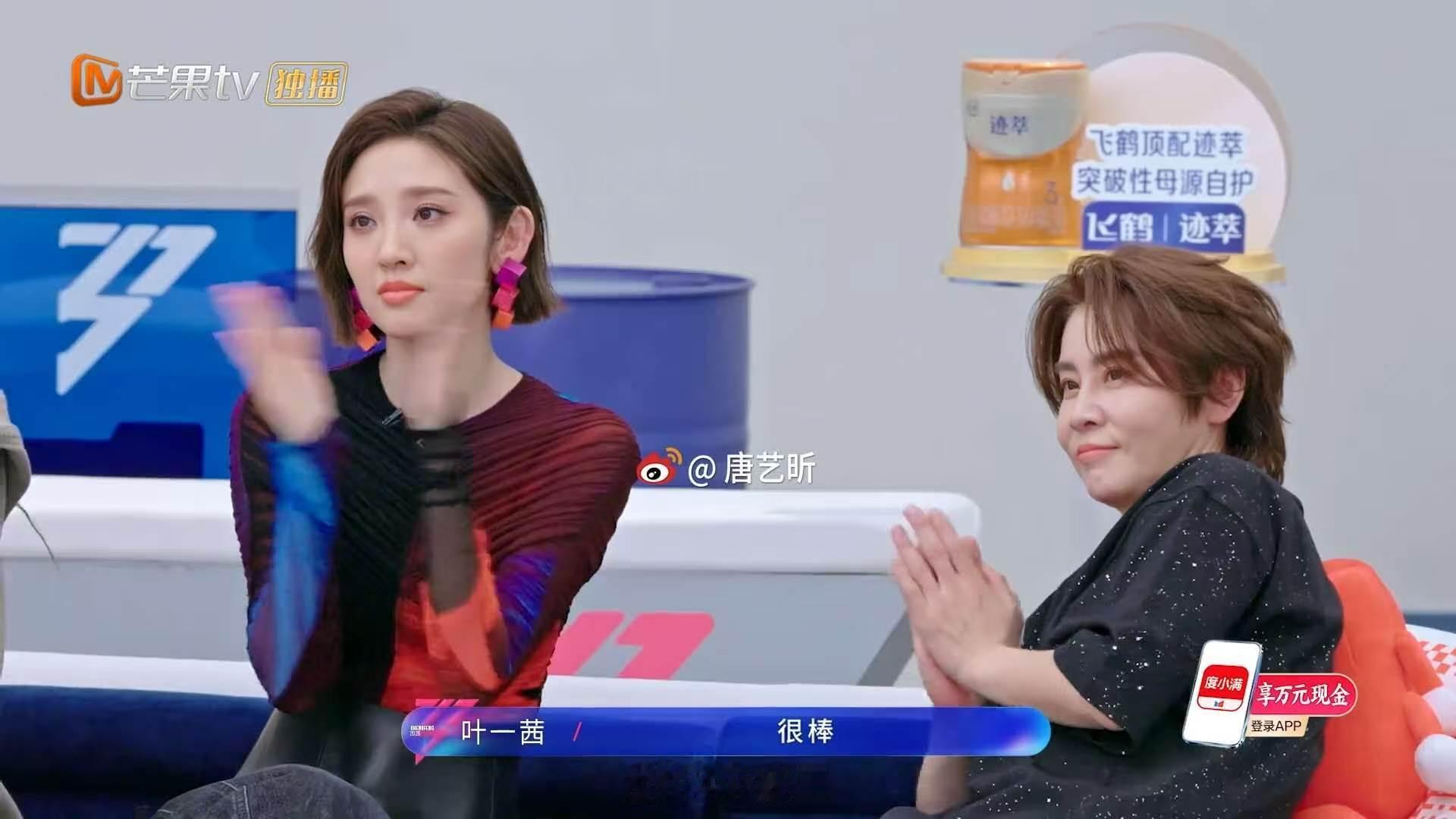 李小冉说唐艺昕心口不一冉昕组合的相爱相杀真的好嗑！姐姐们日常互动搞笑又暖心，双向