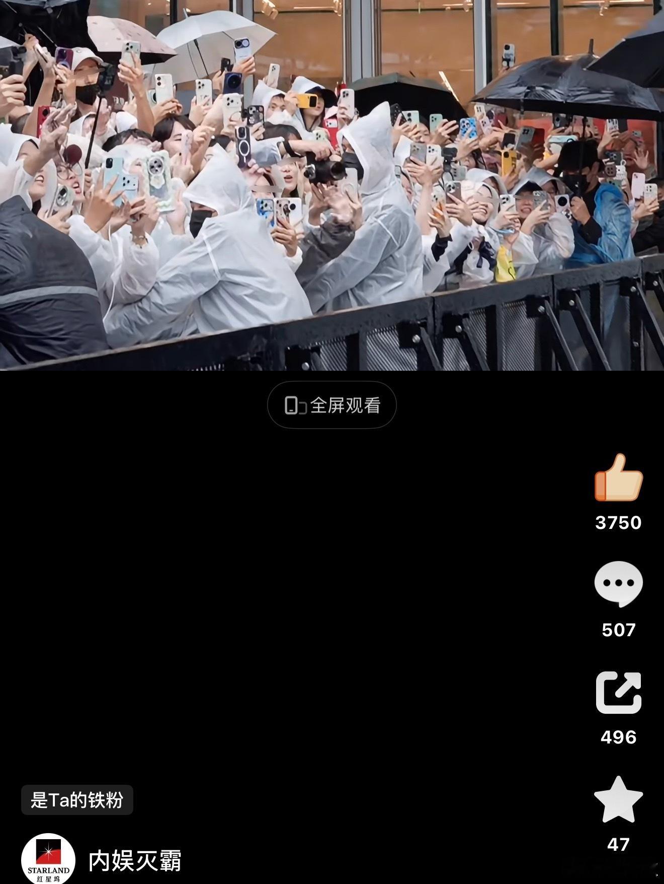 拍了粉丝哎