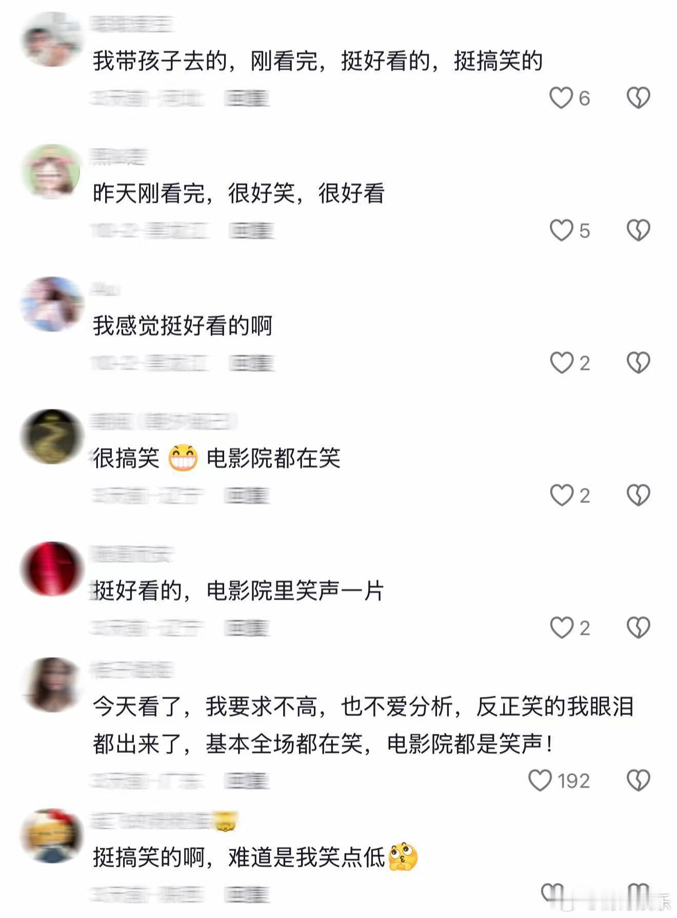 小沈阳新电影下沉市场口碑小沈阳沈春阳新片真实口碑电影什么意思夫妇小沈阳新电影下沉