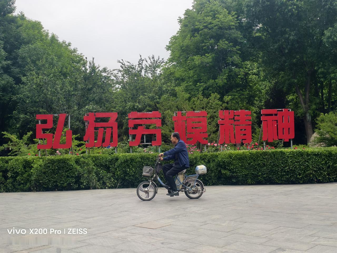 邢台市劳模公园（含劳模广场）位于信都区冶金路与建设大街交口，是河北省首家市级劳模