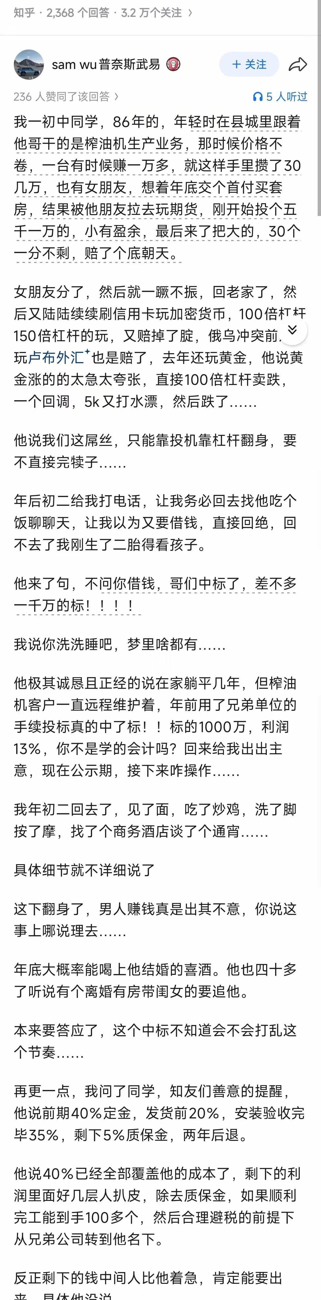 86年的同学，前几年聚会还都爱说“躺平算了”，今年再见，居然有几个闷声翻身了。