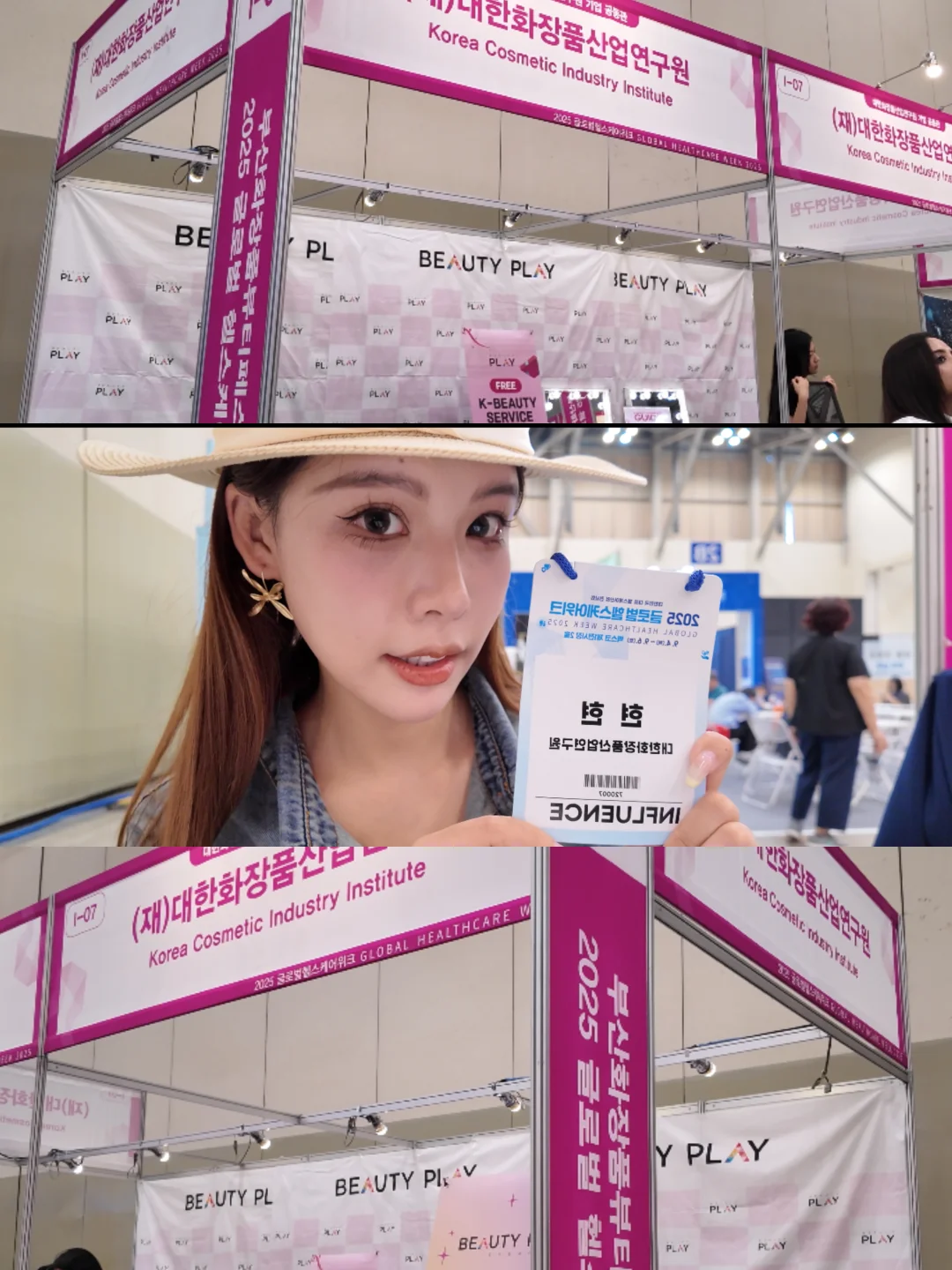 被韩国美妆展宠成VIP是什么体验？