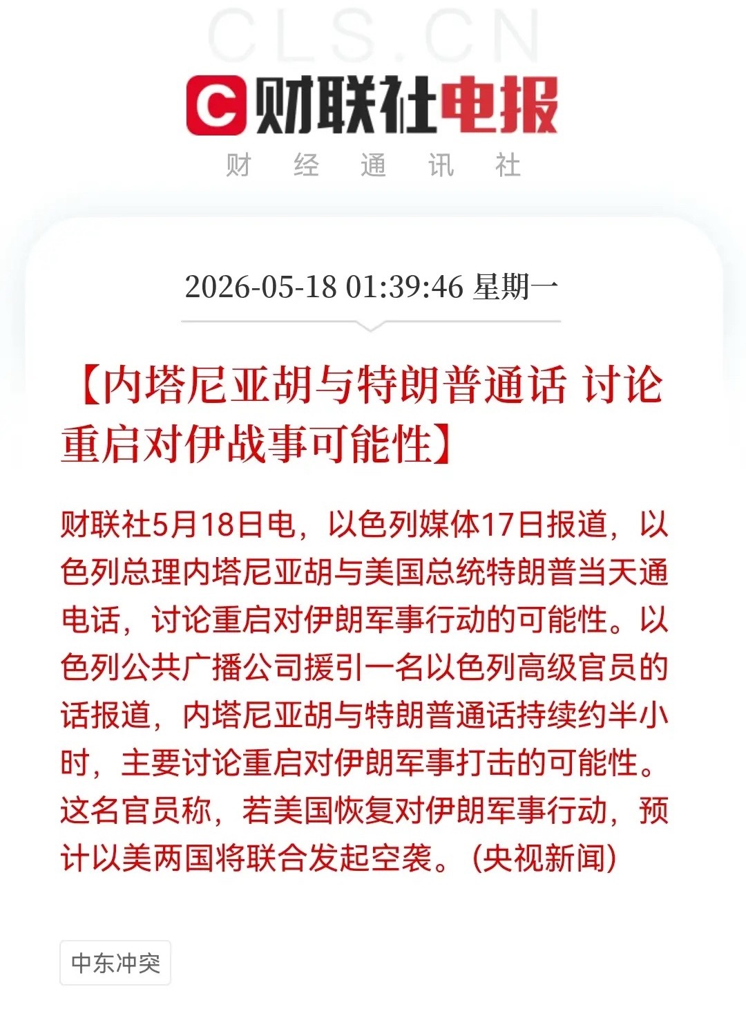大事即将发生，周一股市怎么走？周末要闻回顾如下：外围市场消息，美债券利率上升，相
