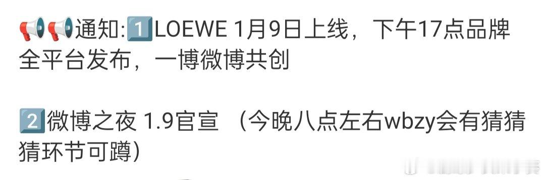王一博对接确认参加微博之夜，又能见到帅哥了，期待！ 