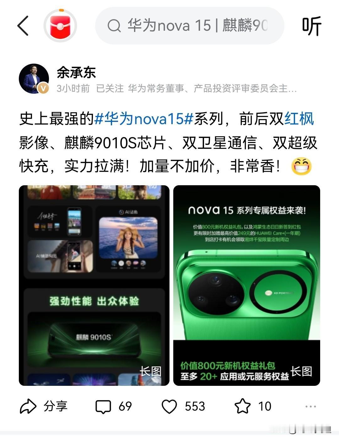 史上最强我只认余承东余总，其他的我都不认！！！