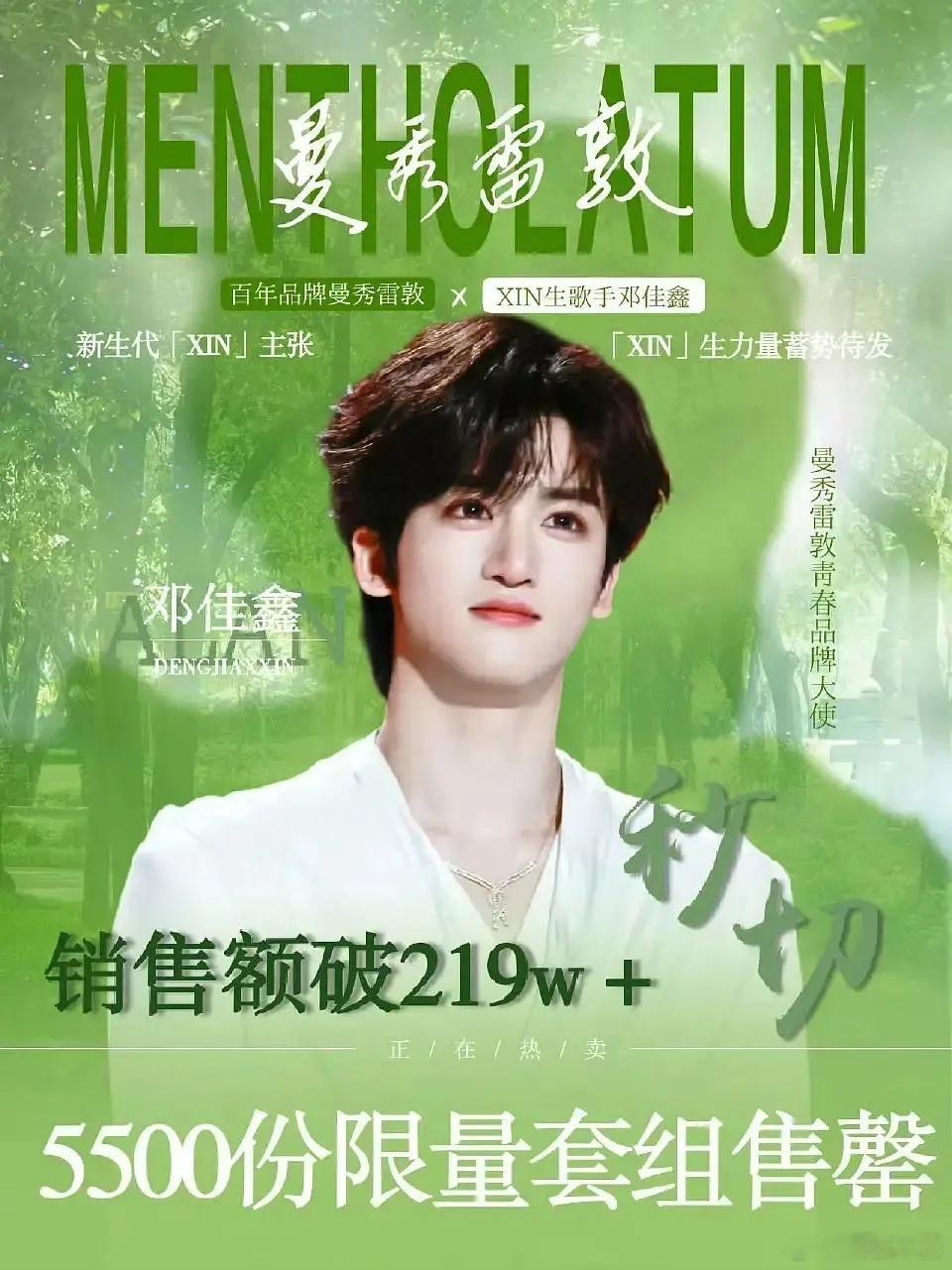 220+1800+600=2620，相比top，厂牌氪金能力怎么样？邓佳鑫张子墨