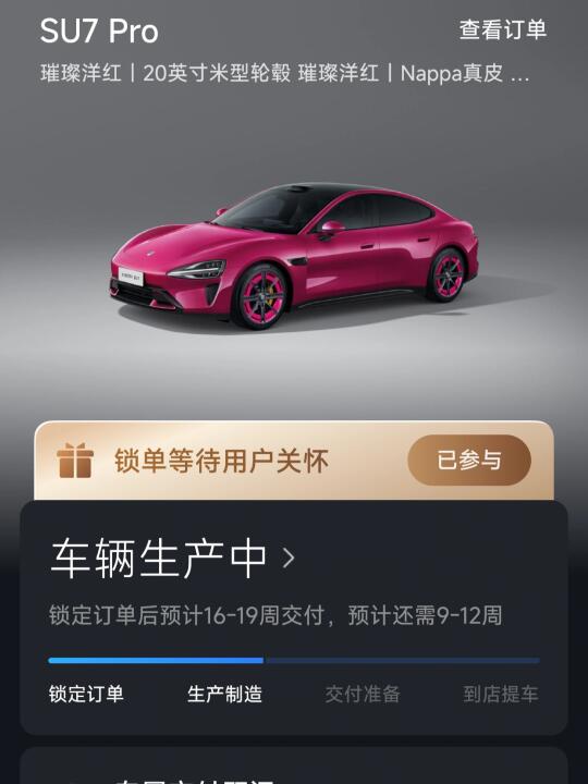 小米洋红都沸腾了，现在开始减肥来得及吗