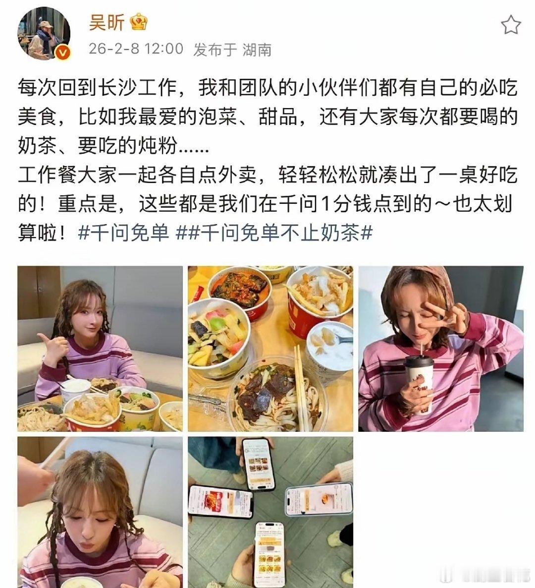 吴昕，富婆还这么会薅羊毛！2月8日，娱乐圈里最会赚钱的吴昕，突然冲上了热搜，这次