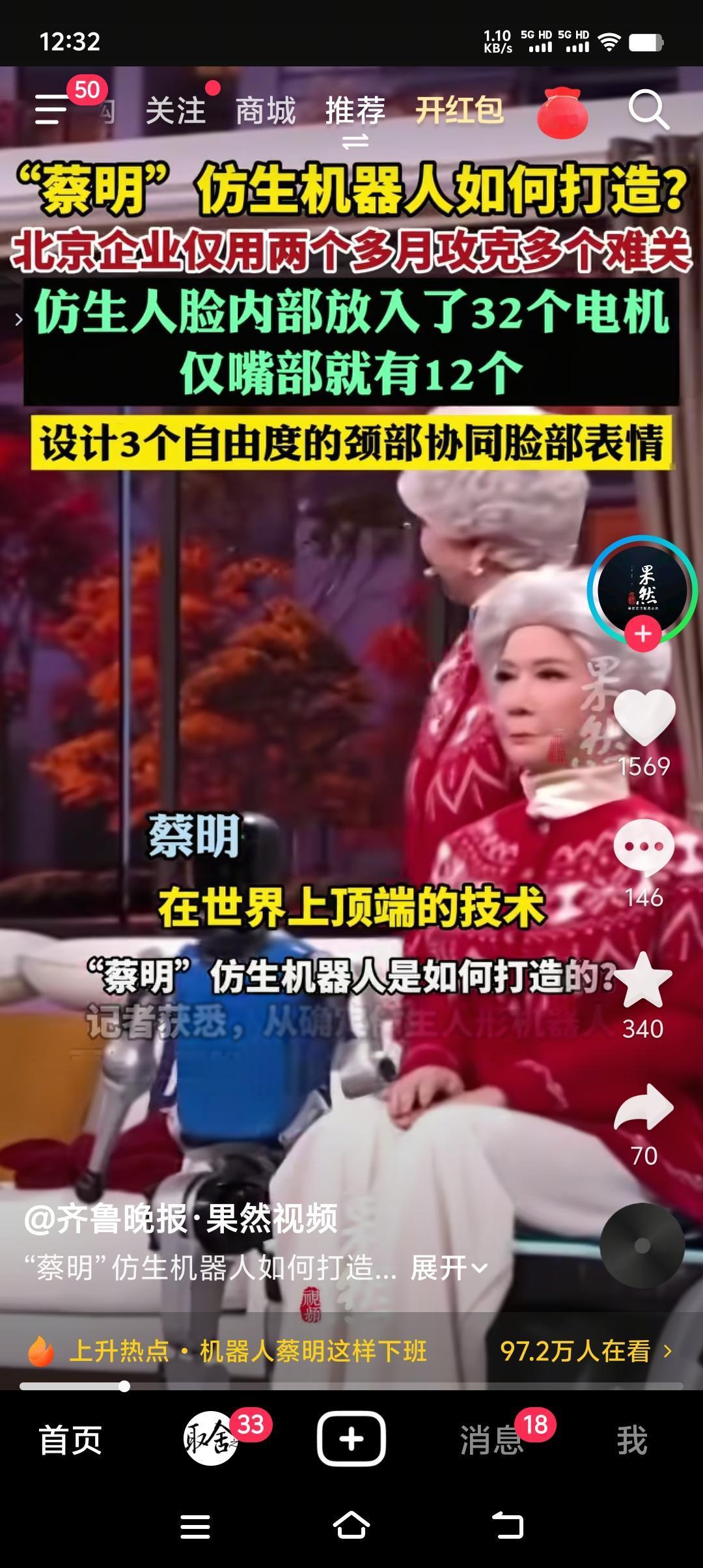 30年前蔡明演机器人，30年后机器人演蔡明，可以说是维妙维肖、真假难辩，不得不感